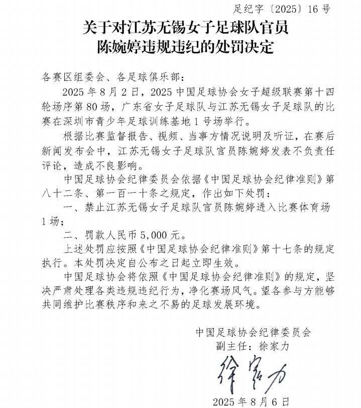 没有出席还, 广东女足和, 么事情