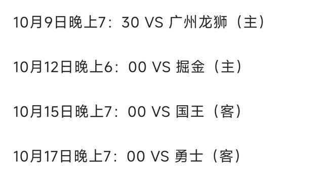 快船队随队