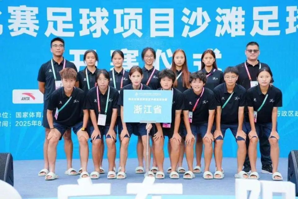 众沙滩足球