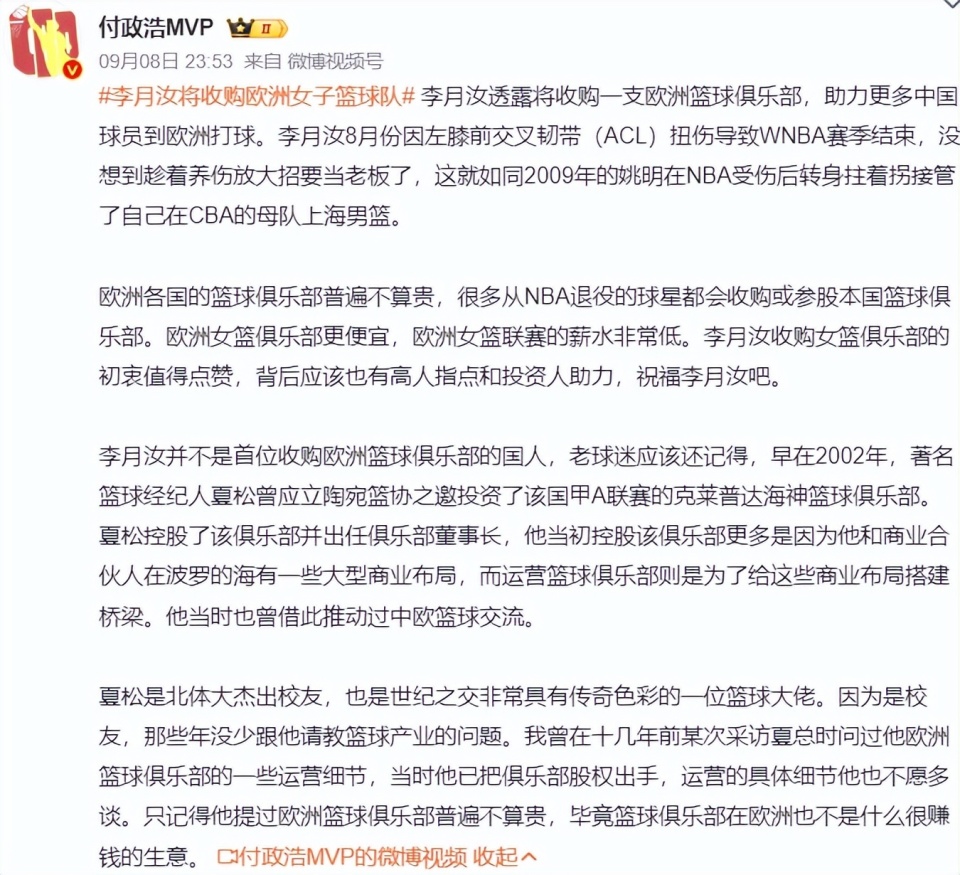 海男篮