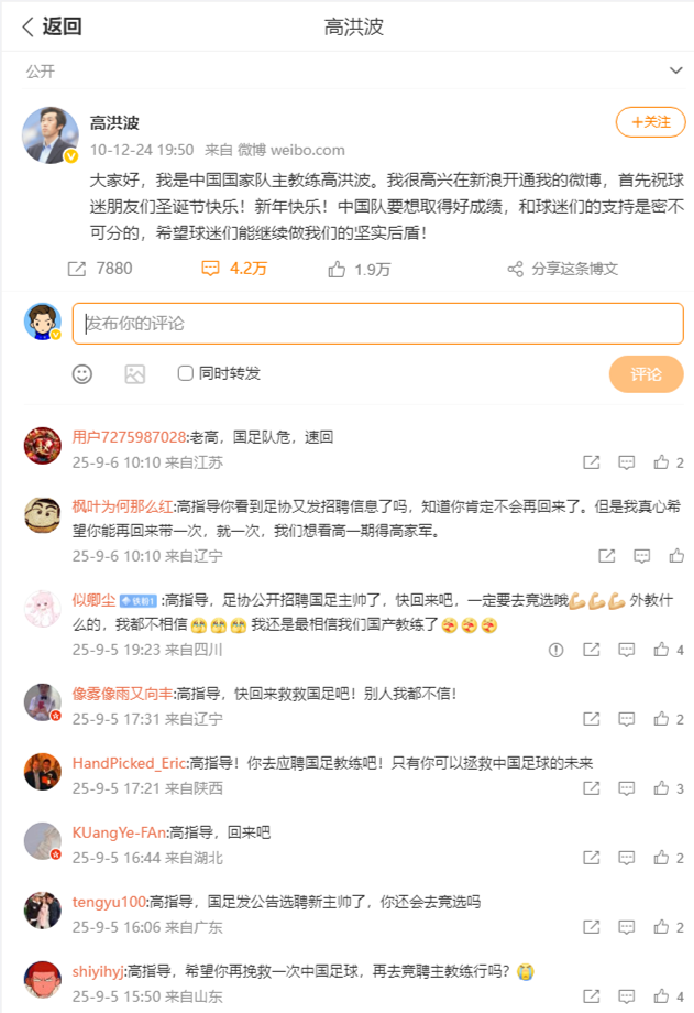 上赛季德甲, 欢迎在评论, 这事儿